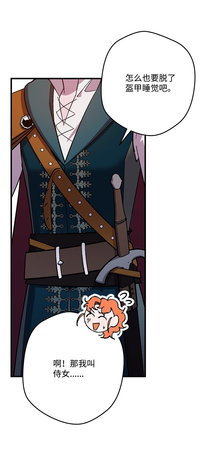 124 伤痛与宣泄(1/2)-第125话