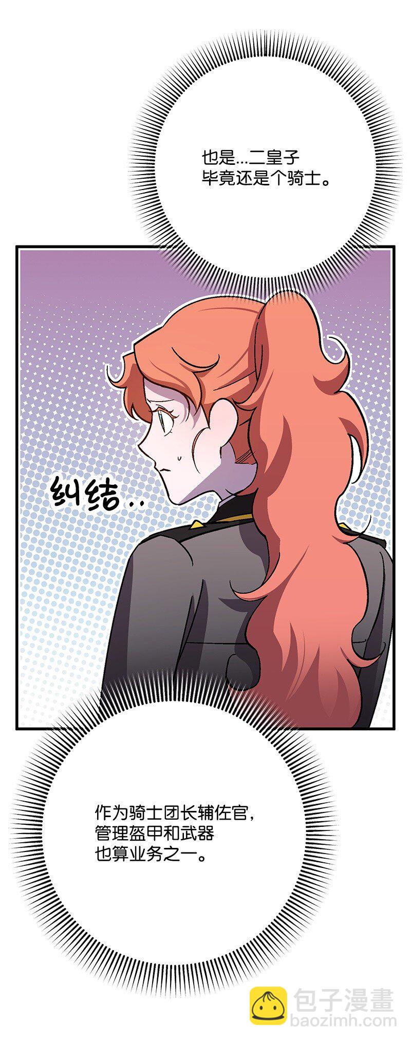 124 伤痛与宣泄(1/2)-第125话