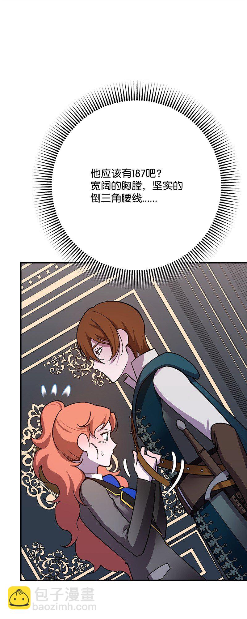 124 伤痛与宣泄(1/2)-第125话