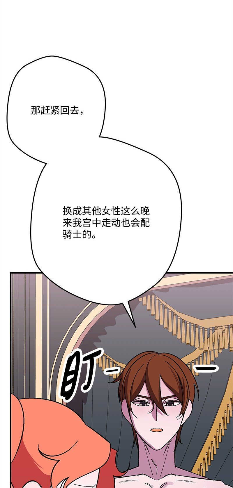 126 人情味(1/3)-第127话