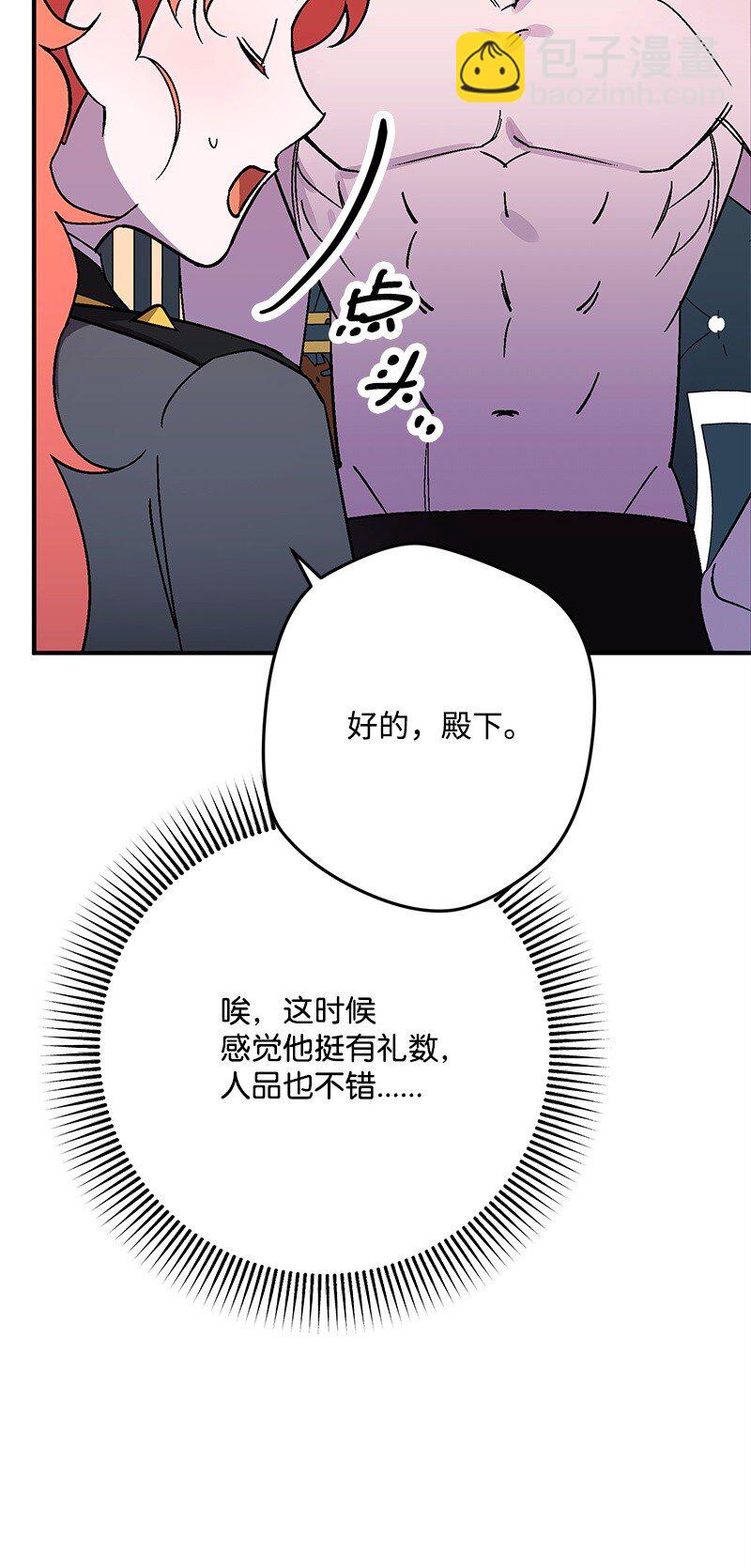 126 人情味(1/3)-第127话