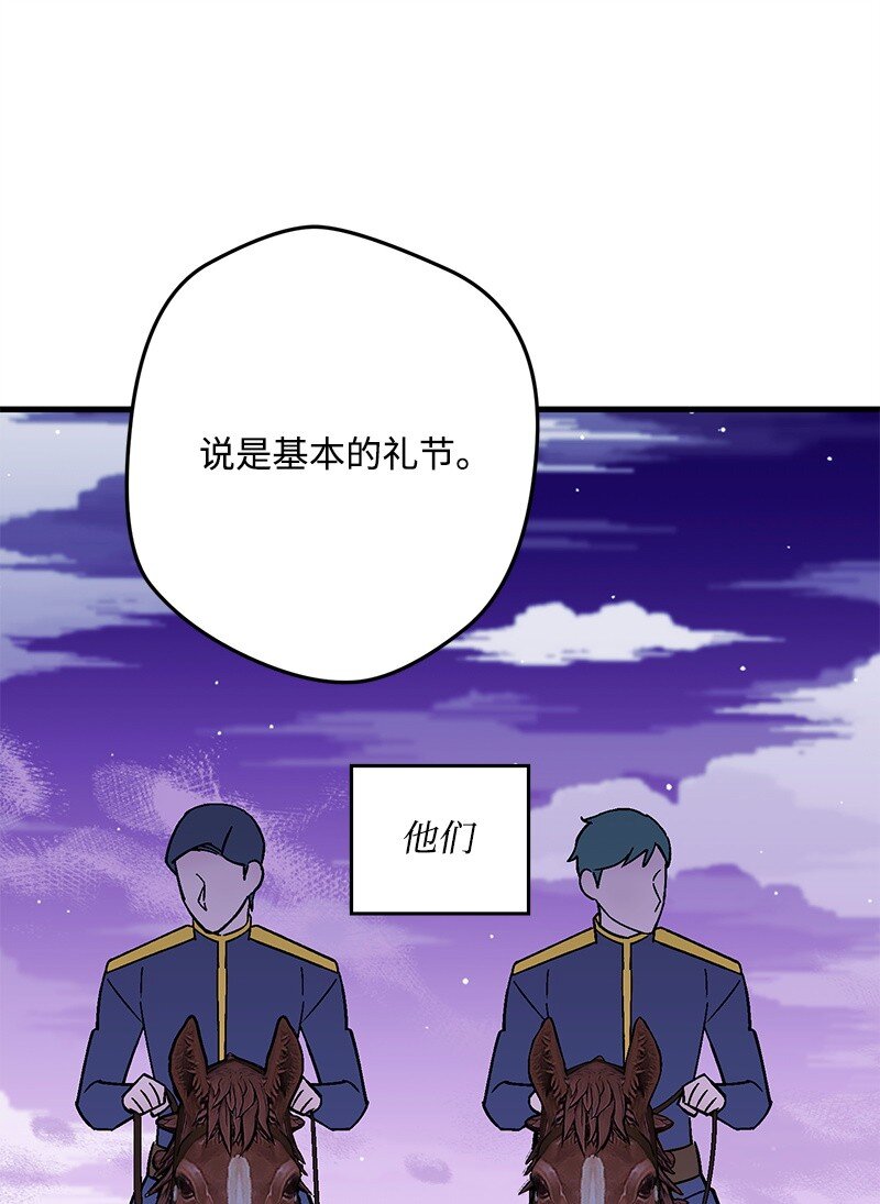 126 人情味(1/3)-第127话