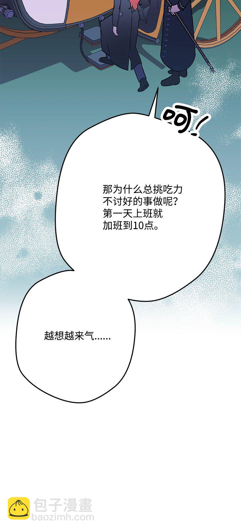 126 人情味(1/3)-第127话