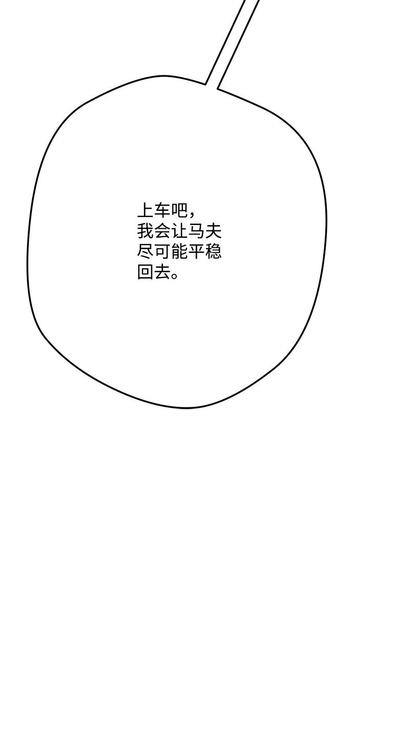 穿越成炮灰的我絕不認輸 - 126 人情味(1/3) - 5