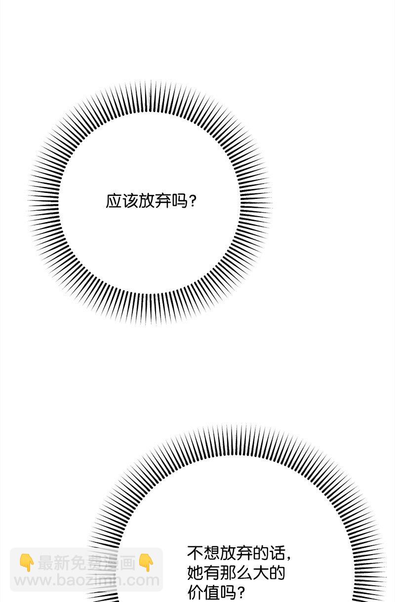 穿越成炮灰的我绝不认输 - 126 人情味(1/3) - 2