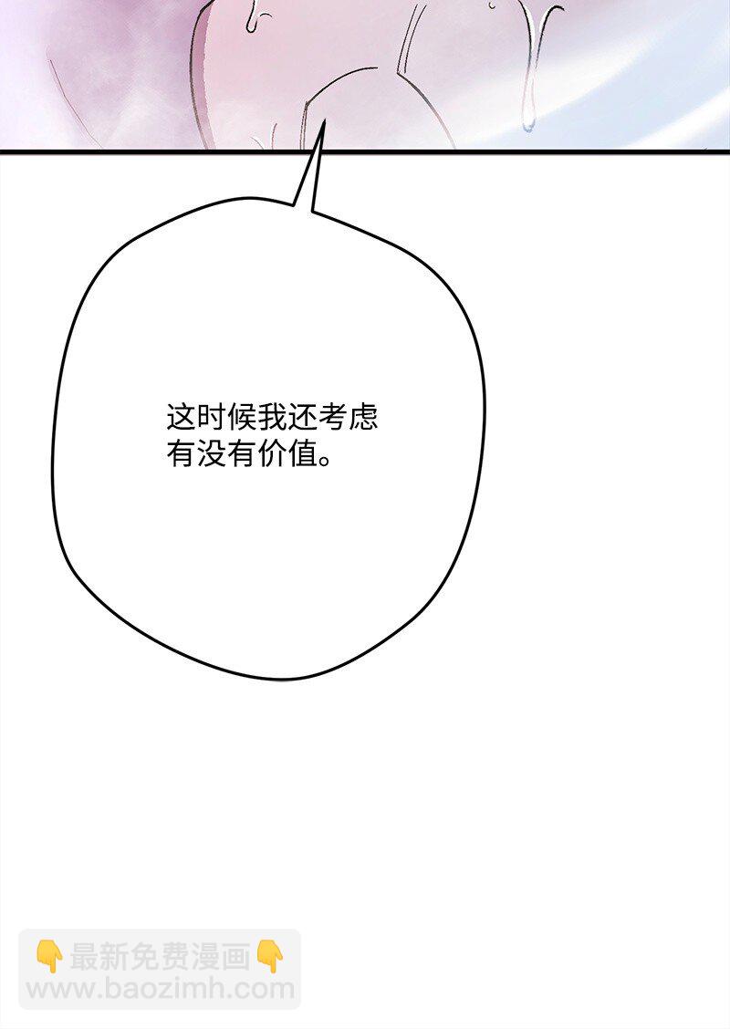 126 人情味(1/3)-第127话