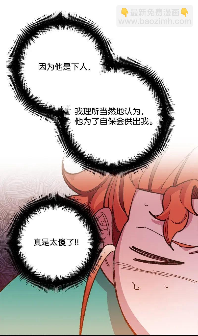 15 出洋相(1/2)-第15话