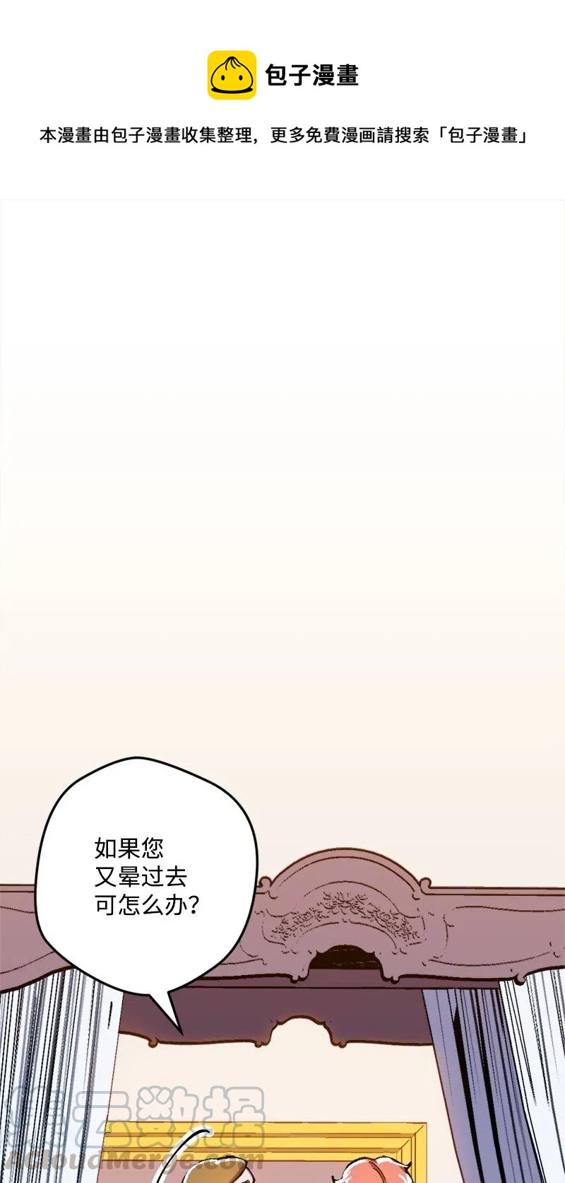 17 回击(1/2)-第17话