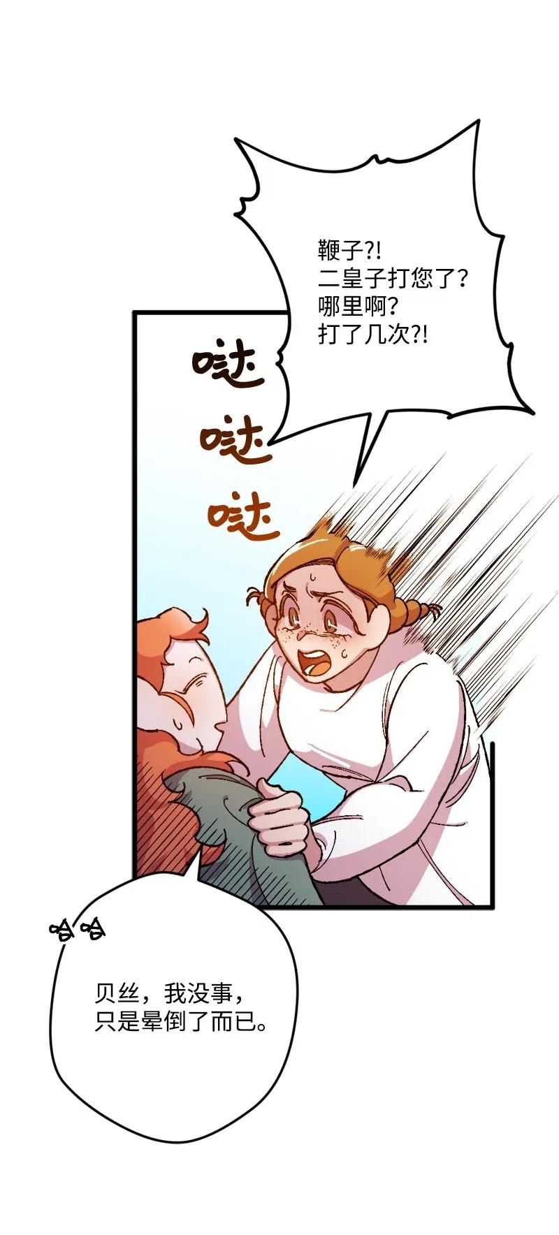 17 回击(1/2)-第17话