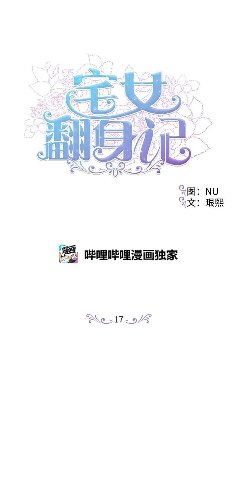 17 回击(1/2)-第17话