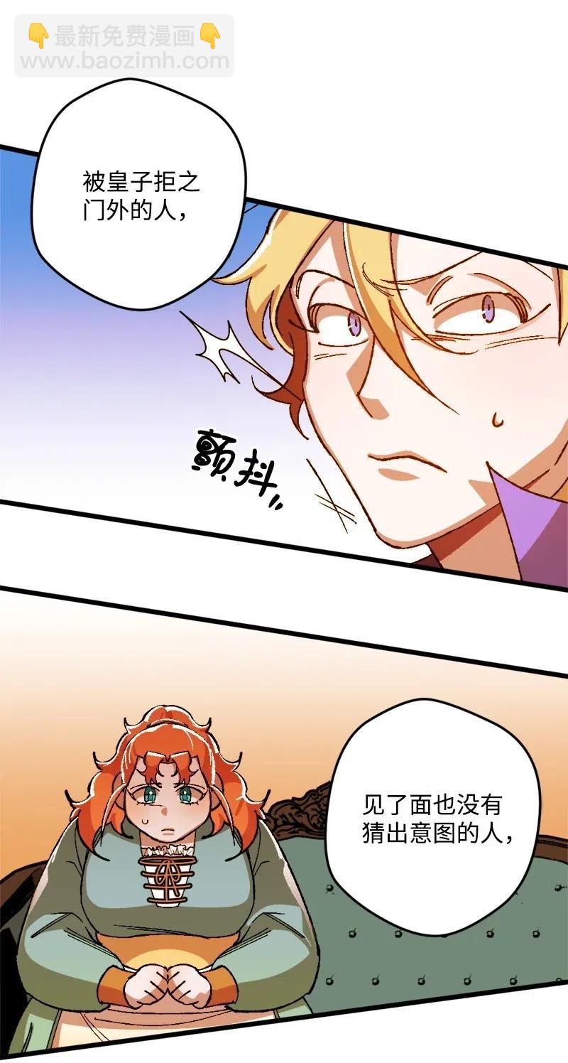 19 公然挑衅(1/2)-第19话