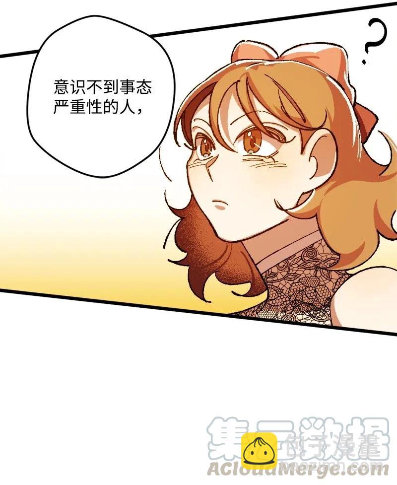 19 公然挑衅(1/2)-第19话