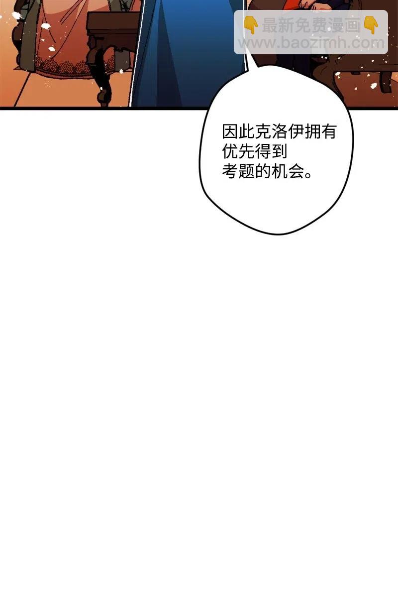 19 公然挑衅(1/2)-第19话