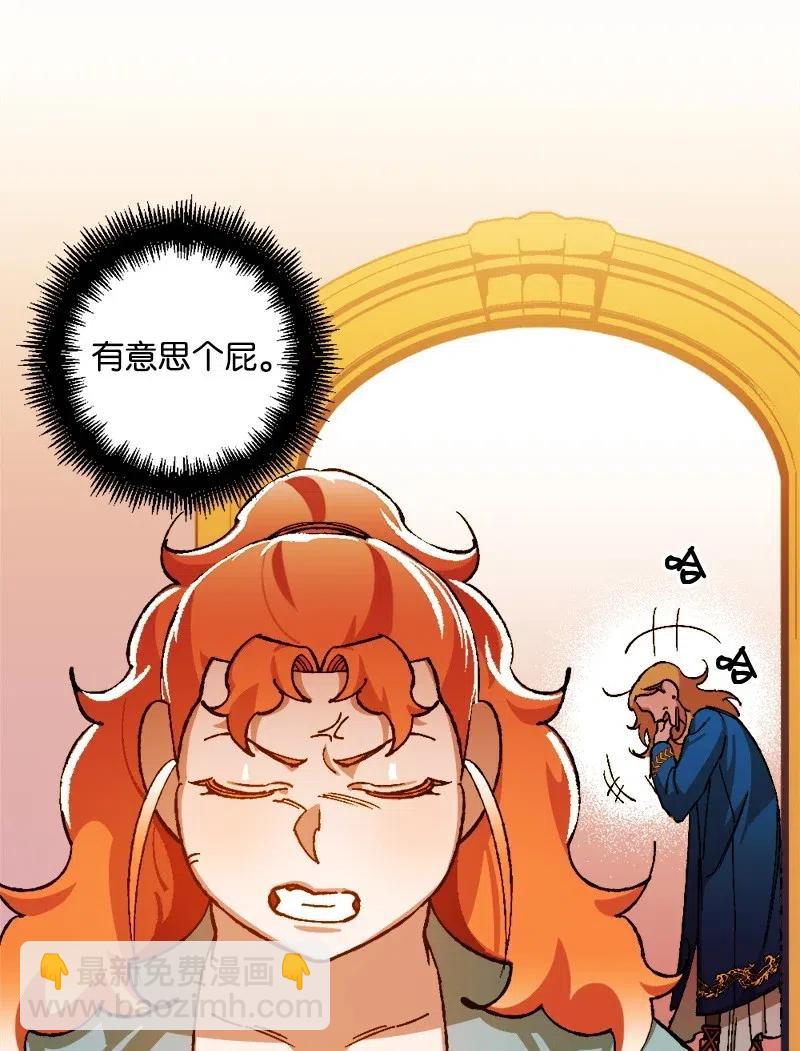 19 公然挑衅(1/2)-第19话