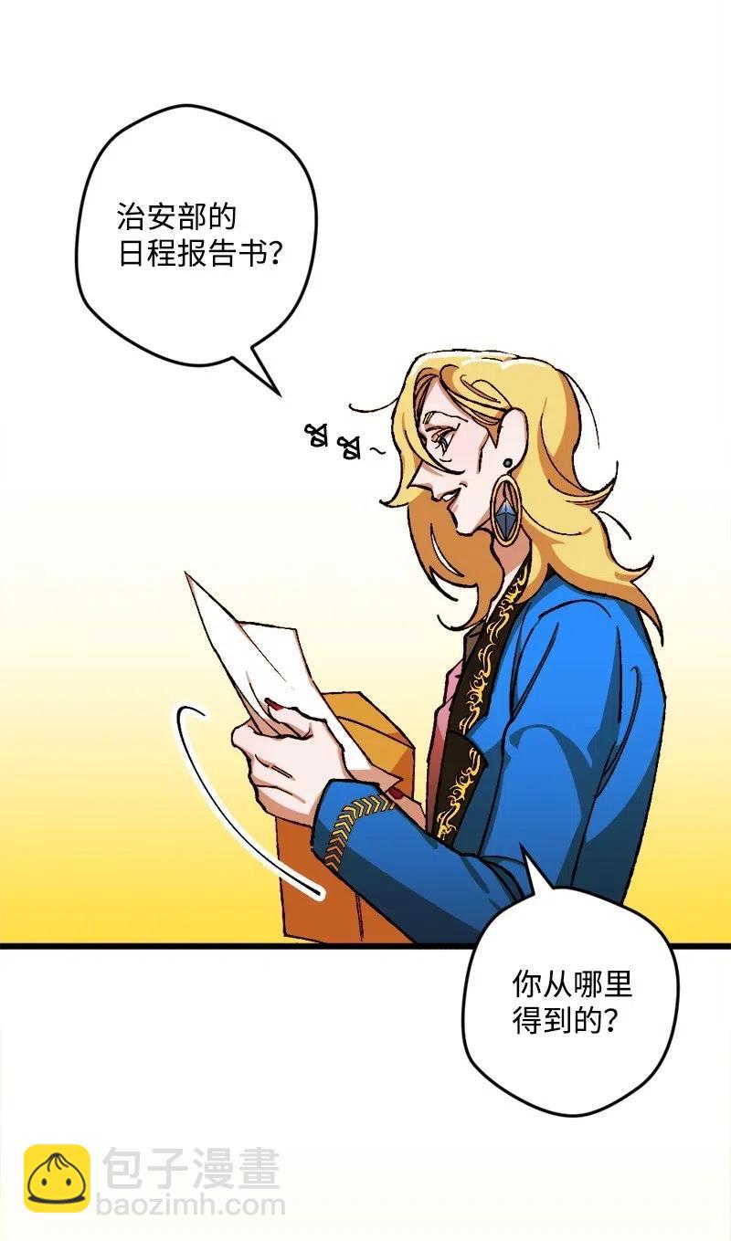 19 公然挑衅(1/2)-第19话