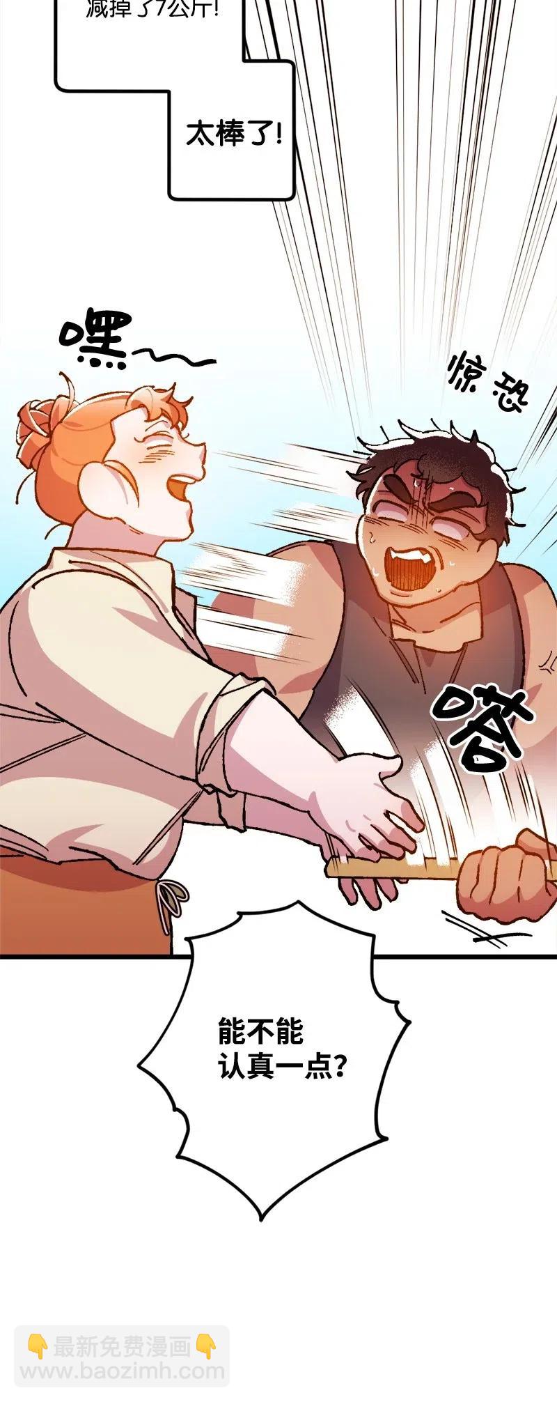 19 公然挑衅(1/2)-第19话