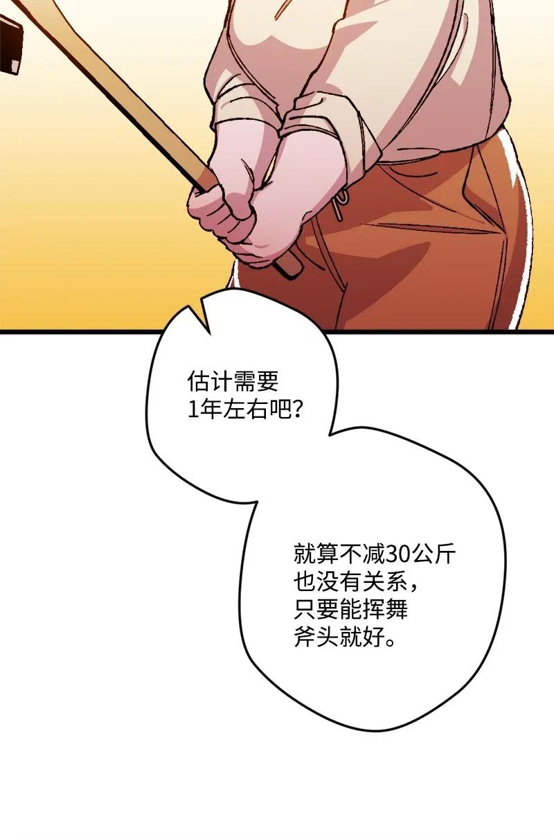 19 公然挑衅(1/2)-第19话