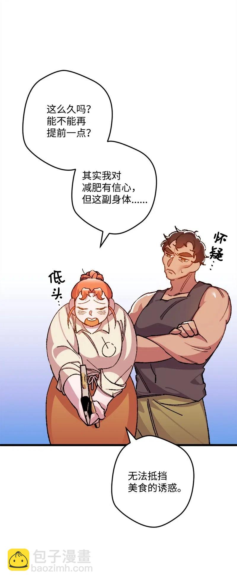 19 公然挑衅(1/2)-第19话