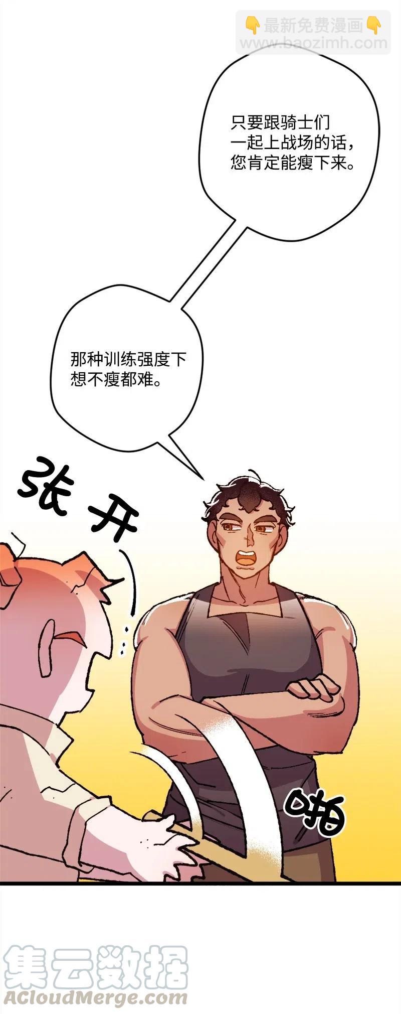 19 公然挑衅(1/2)-第19话