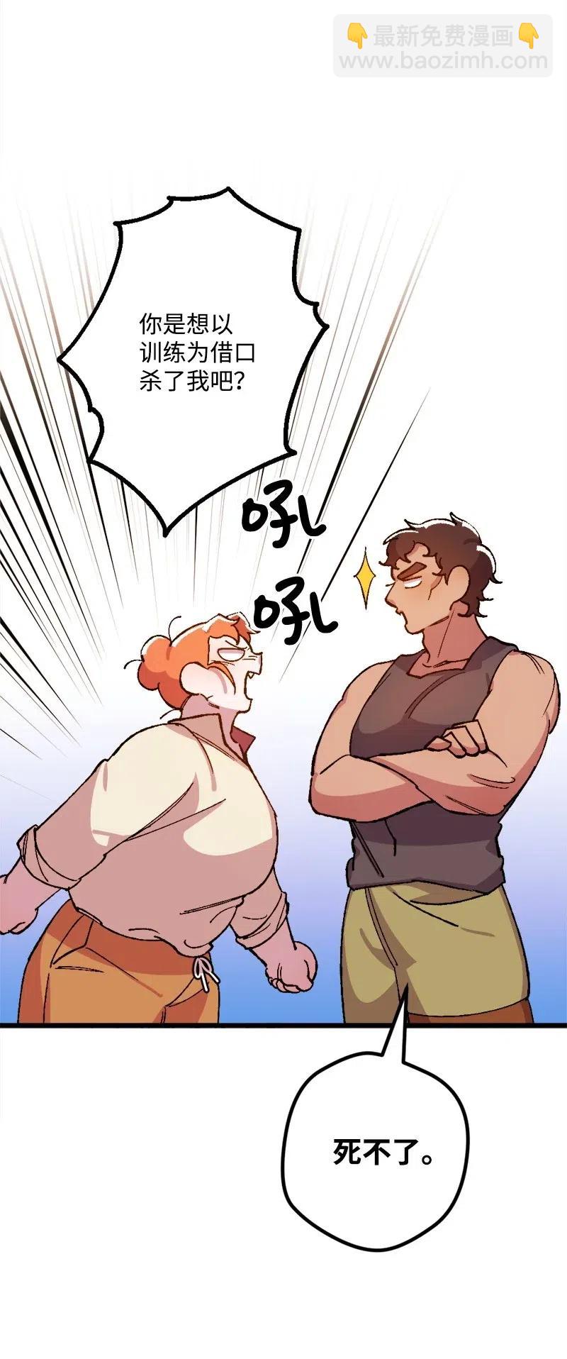 19 公然挑衅(1/2)-第19话