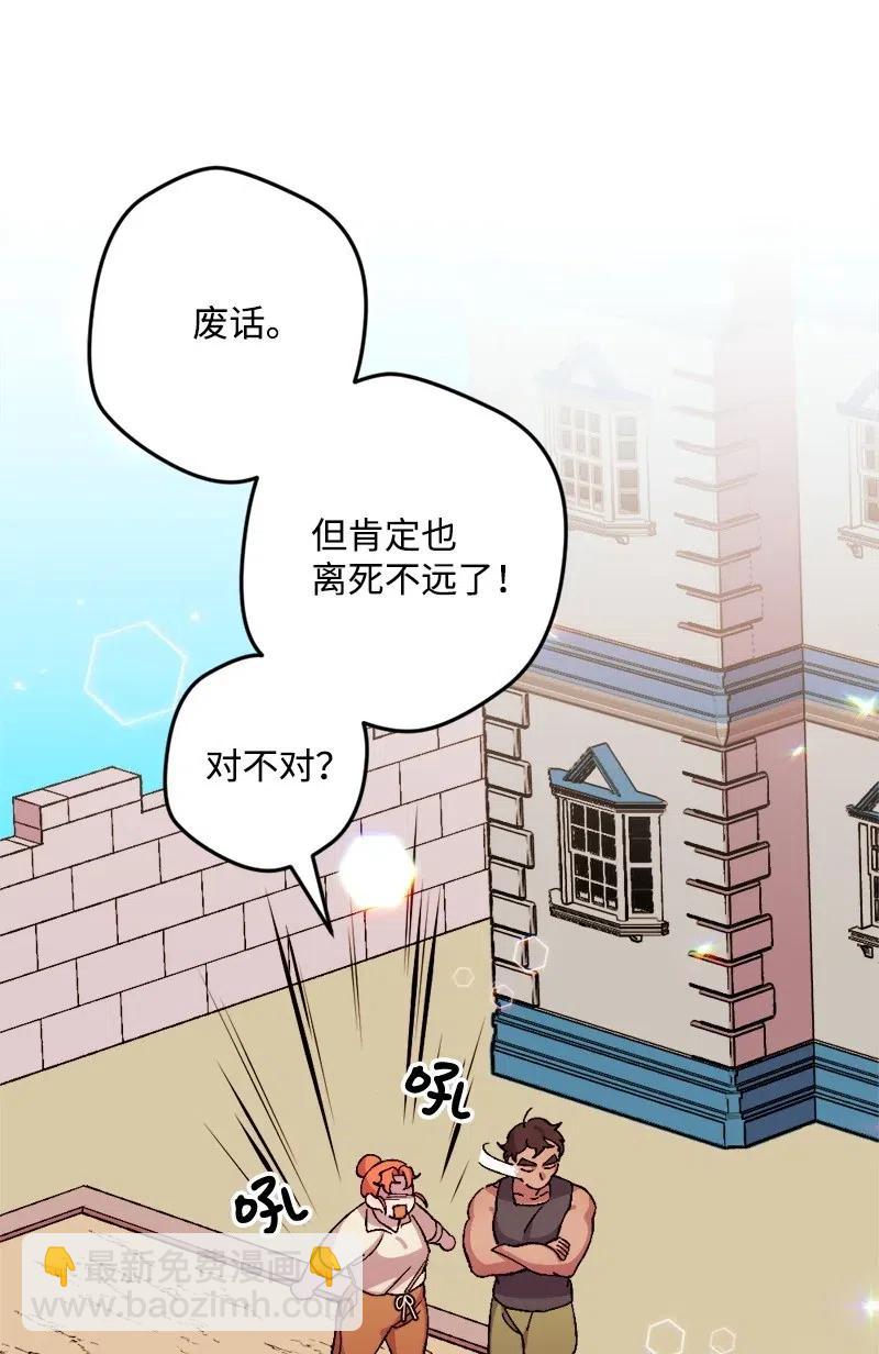 19 公然挑衅(1/2)-第19话