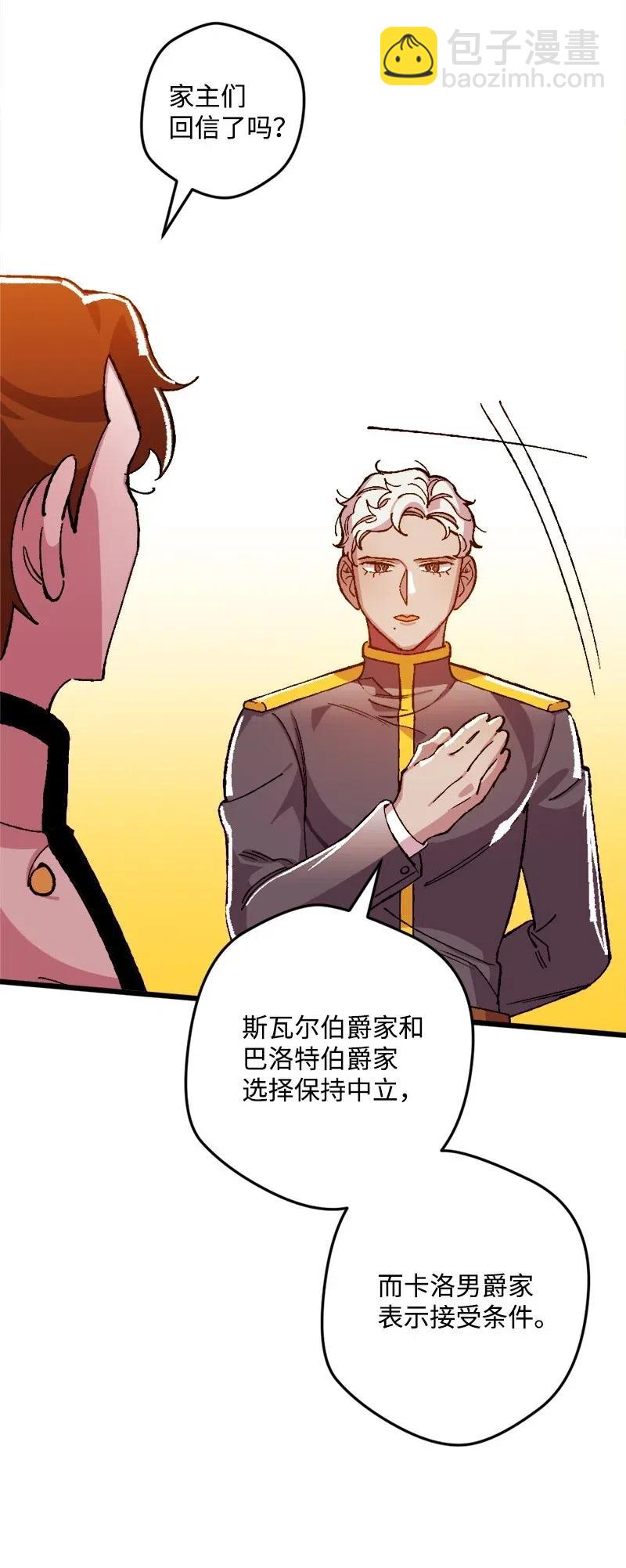 19 公然挑衅(1/2)-第19话