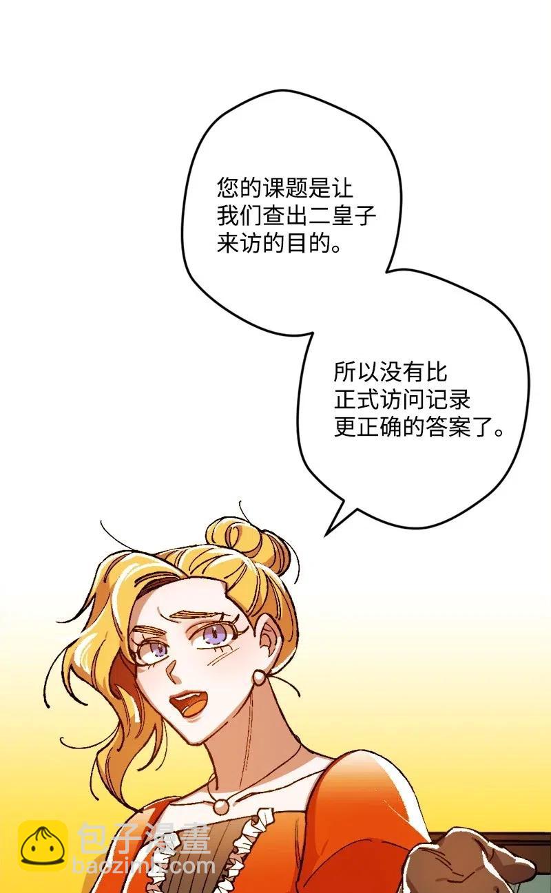 19 公然挑衅(1/2)-第19话