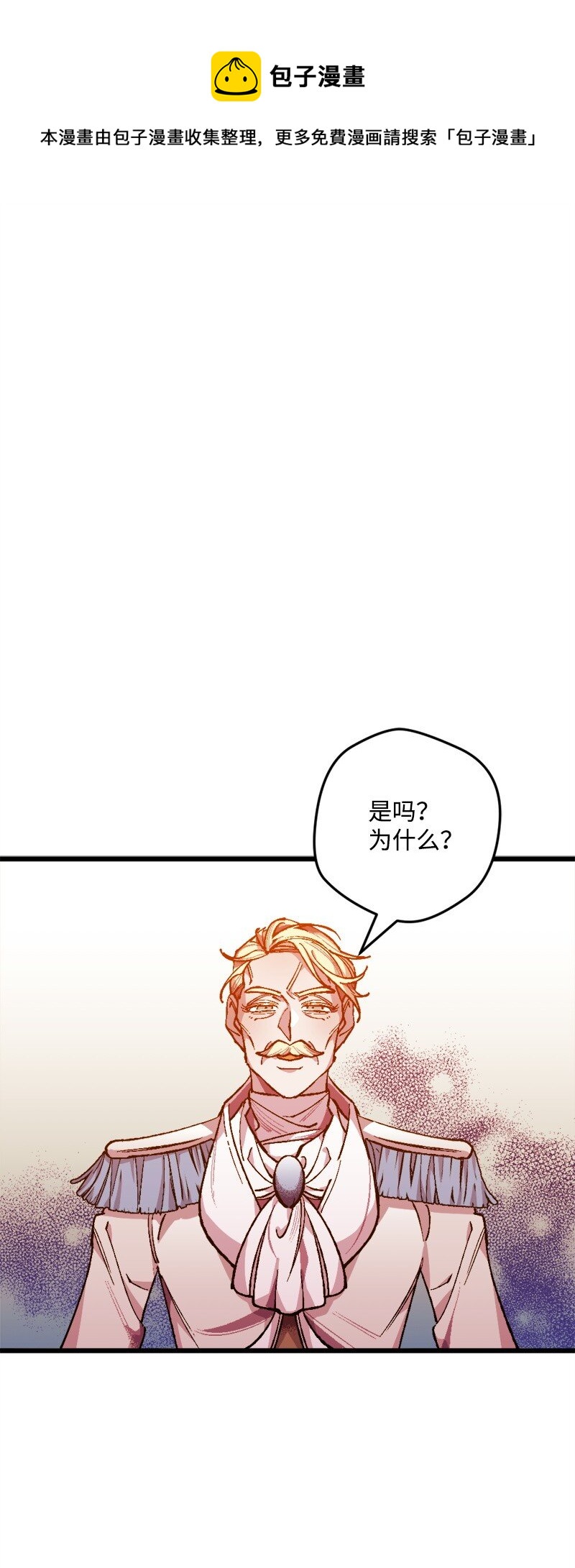 穿越成炮灰的我絕不認輸 - 03 肌肉男騎士是我的老師？(1/2) - 1