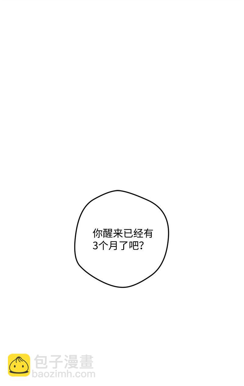 穿越成炮灰的我絕不認輸 - 03 肌肉男騎士是我的老師？(1/2) - 6