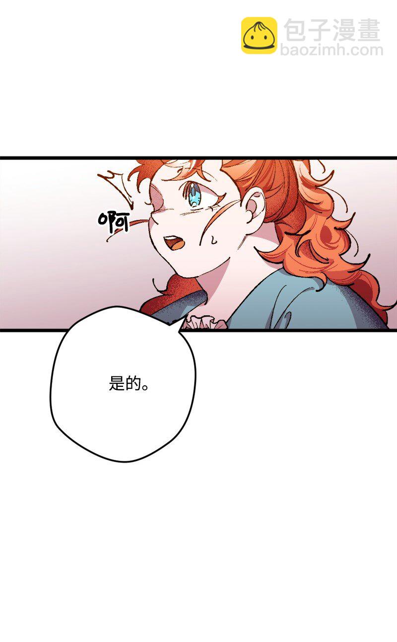 穿越成炮灰的我絕不認輸 - 03 肌肉男騎士是我的老師？(1/2) - 7