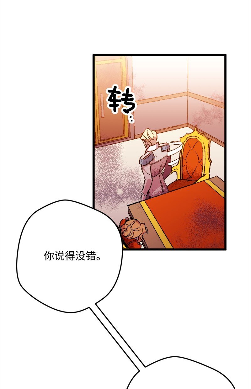 穿越成炮灰的我絕不認輸 - 03 肌肉男騎士是我的老師？(1/2) - 8