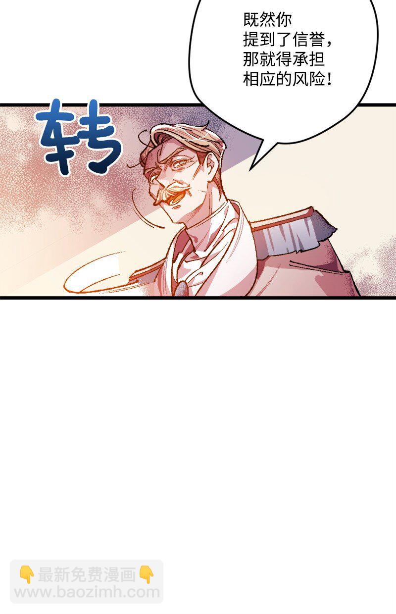 穿越成炮灰的我絕不認輸 - 03 肌肉男騎士是我的老師？(1/2) - 1