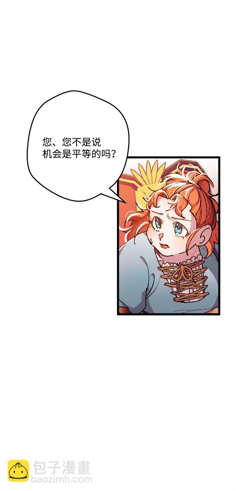 穿越成炮灰的我絕不認輸 - 03 肌肉男騎士是我的老師？(1/2) - 2