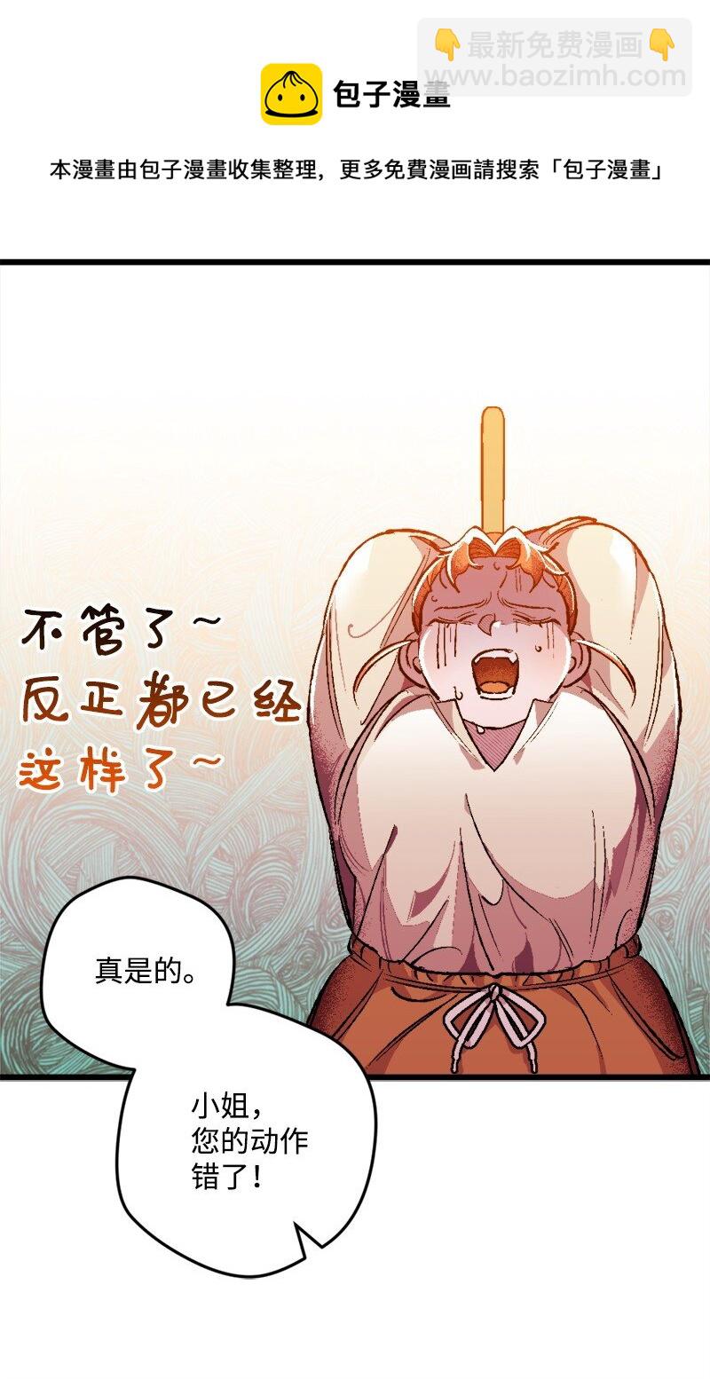 穿越成炮灰的我絕不認輸 - 03 肌肉男騎士是我的老師？(1/2) - 1