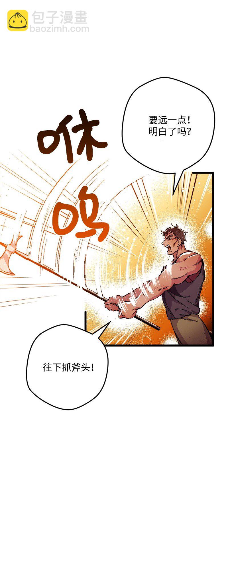 穿越成炮灰的我絕不認輸 - 03 肌肉男騎士是我的老師？(1/2) - 4