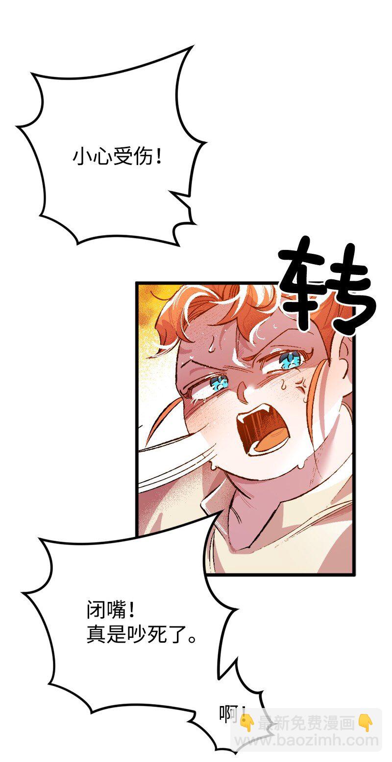 穿越成炮灰的我絕不認輸 - 03 肌肉男騎士是我的老師？(1/2) - 6