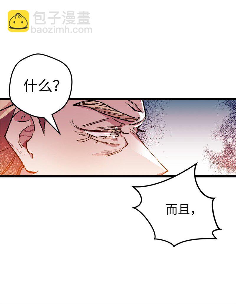 穿越成炮灰的我絕不認輸 - 03 肌肉男騎士是我的老師？(1/2) - 5