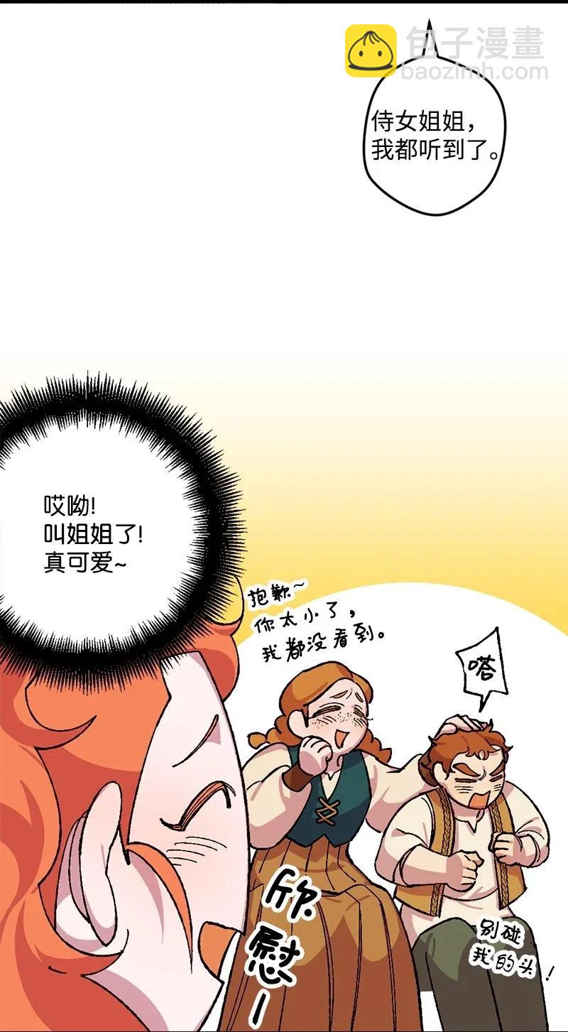 21 失望(1/2)-第21话