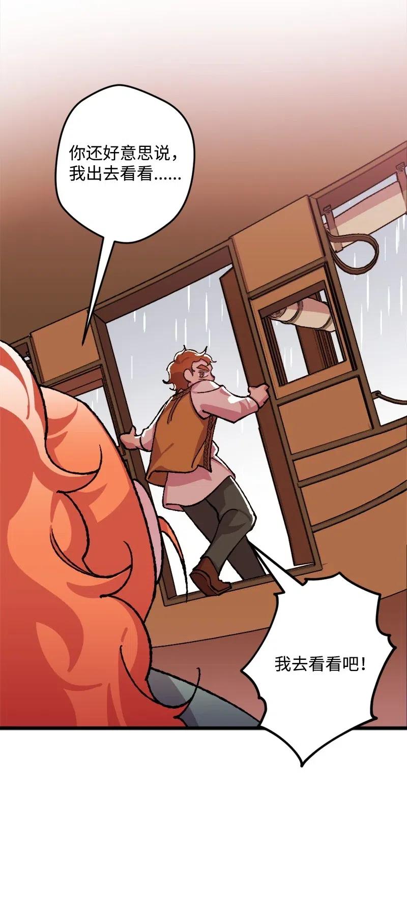 21 失望(1/2)-第21话