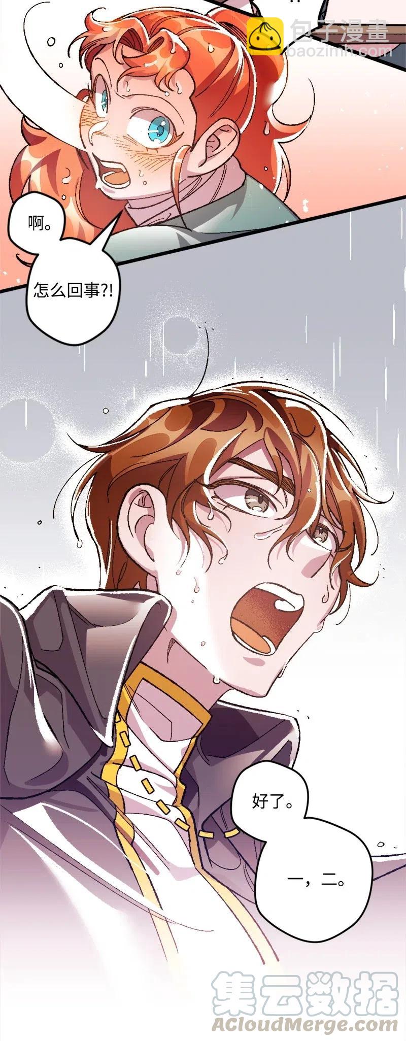 21 失望(1/2)-第21话