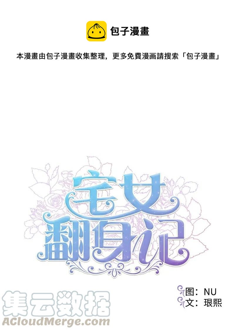 23 变数(1/2)-第23话