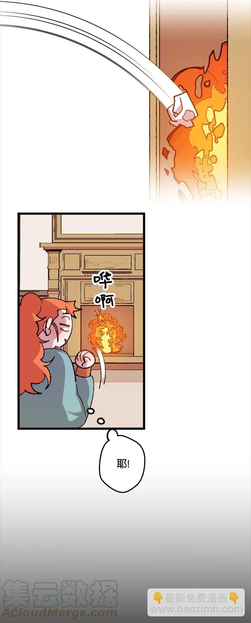 23 变数(1/2)-第23话