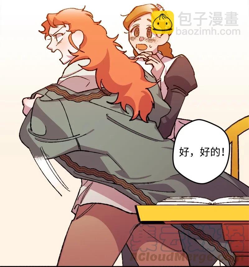 23 变数(1/2)-第23话