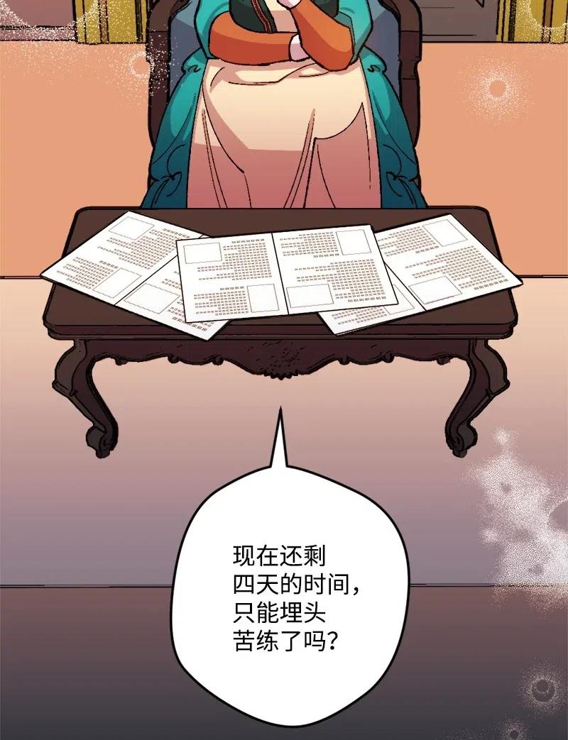 23 变数(1/2)-第23话