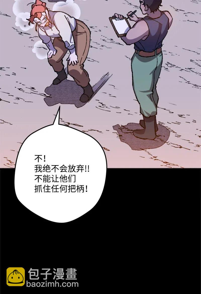 23 变数(1/2)-第23话