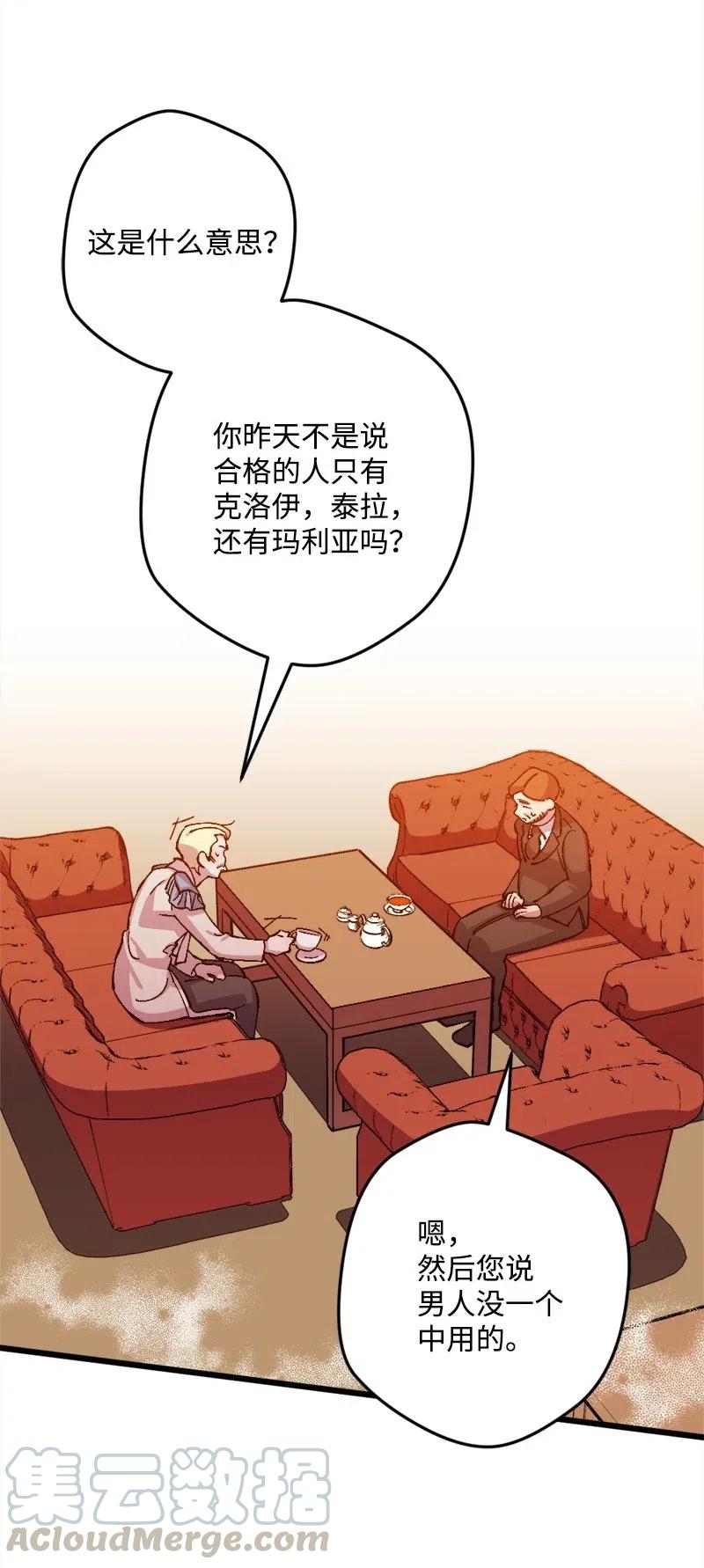 23 变数(1/2)-第23话