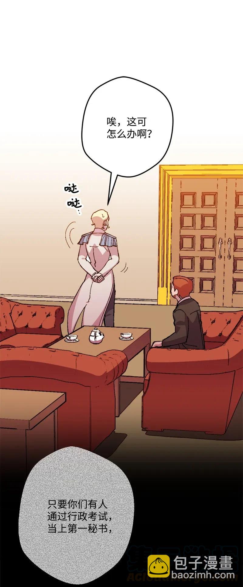 23 变数(1/2)-第23话