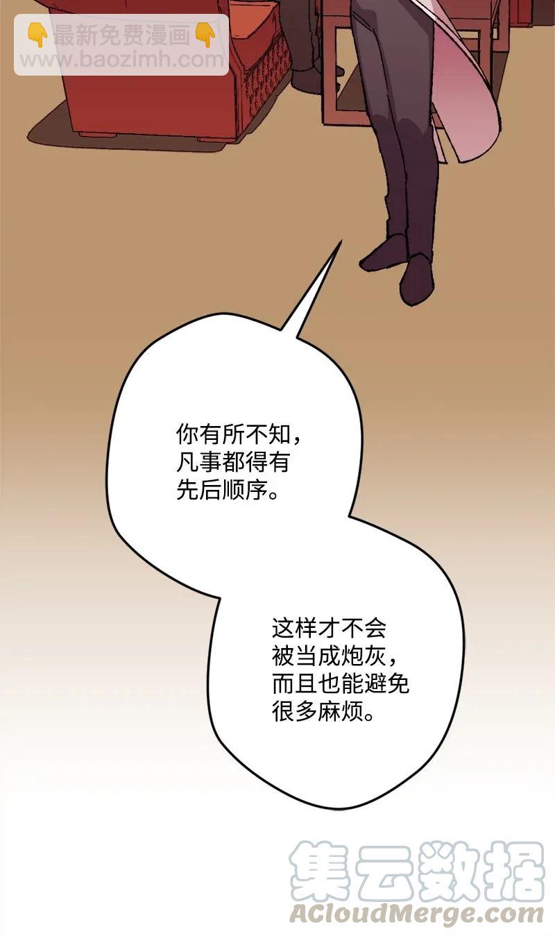 23 变数(1/2)-第23话