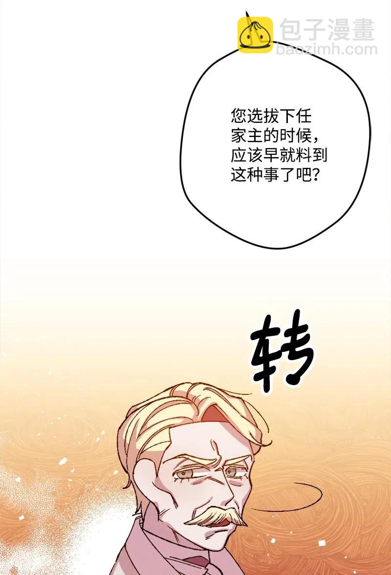 23 变数(1/2)-第23话