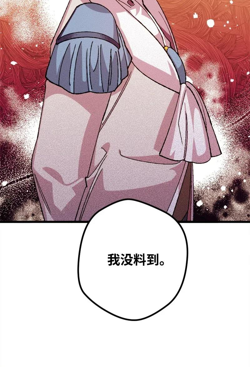 23 变数(1/2)-第23话